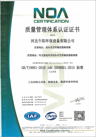 質(zhì)量管理體系認證